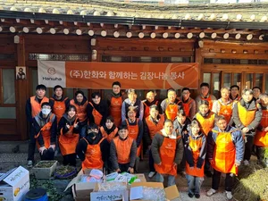 한화, 종로구 취약계층에 김창김치 1500포기 전달