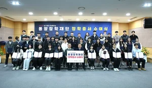 라인그룹 동양장학재단, 광주 남구 고교생 70명에게 장학금 전달