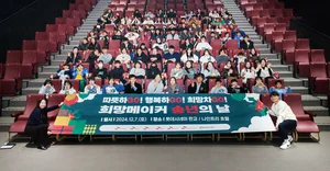 SK케미칼, SK디스커버리 관계사와 ‘희망메이커 송년행사’ 개최 