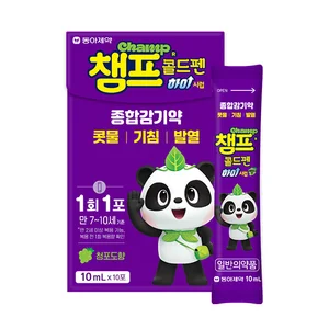 동아제약, 초등학생 감기 걱정 뚝! “챔프 콜드펜하이” 출시