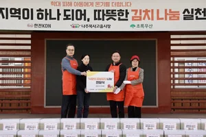 한전KDN, ‘노사합동 김장김치나눔’ 봉사활동