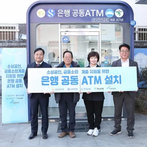 전북 부안시장에 은행 공동 ATM 설치..`올해 3번째`