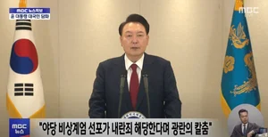 '탄핵에 힘싣는 긴급 담화' 증시, 尹 담화 뒤 상승폭 회복