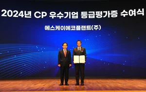 SK에코플랜트, 2년 연속 공정거래 자율준수 최고 등급 획득