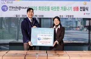 마인즈그라운드, 사회복지시설에 생필품 전달
