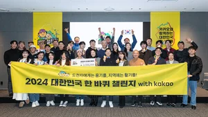 카카오 ‘대한민국 한 바퀴 챌린지’ 성료