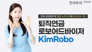 한국투자신탁운용, 퇴직연금 로보어드바이저 테스트베드 1년 성과 1위