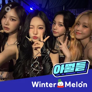 멜론, ‘윈터 멜론’ 캠페인 1편 공개