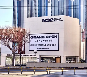 비건 매트리스 N32, 부산 진출...동구 좌천동에 첫번째 플래그십 스토어 열어