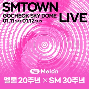 멜론, 30년간 사랑받은 SM 대표곡 소개