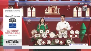 롯데홈쇼핑, 연말 홈파티에 선물 준비까지 편성 집중