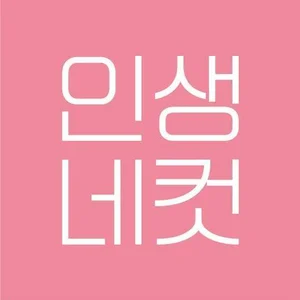 인생네컷 등 13개사, 2024 프랜차이즈 발전 표창