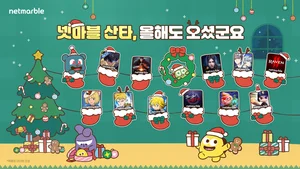 넷마블, 인기게임 11종 크리스마스 이벤트 실시