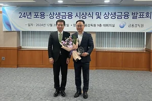 우리은행, 금감원 포용·상생금융 중기 지원 우수은행