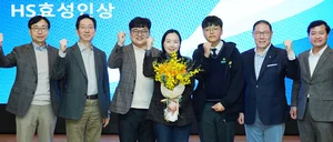 HS효성, 분사 후 첫 '올해의 자랑스러운 HS효성인상' 개최