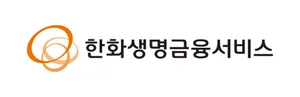 한화생명금융서비스, 국내 3대 신평사 ‘A+’ 신용등급 획득