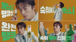 숙취해소제 ‘깨노니 땡큐샷’ TV광고 모델에 배우 '구교환'