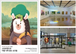 KB금융, 내년 2월까지 ‘스타프렌즈’ 캐릭터 명화 특별전