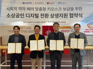 신한은행, 소상공인 배리어프리 키오스크 설치비 지원한다