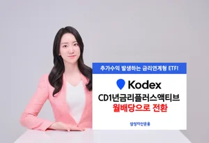 ETF 초단기 상품도 월배당으로 전환한다