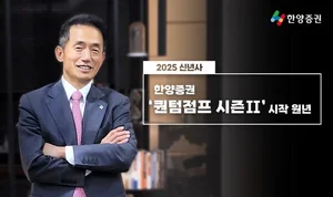 임재택 한양증권 대표 