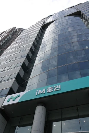 iM증권, 본사·리테일 영업 통합 영업총괄 신설