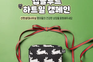 매일유업, 선천성대사이상 환아 위한 '앱솔루트 하트밀' 캠페인 전개