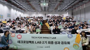 카카오임팩트, 7개 사회혁신 기술 공개