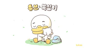 카카오프렌즈, 신규 캐릭터 ‘복심이’ 이모티콘 출시