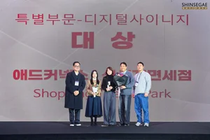 신세계면세점, ‘쇼핑테마파크 IMC 캠페인’으로 KODAF 대상