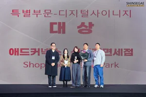 신세계면세점, ‘쇼핑테마파크 IMC 캠페인’으로 KODAF 대상