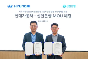 신한은행, 현대차와 자동차 금융 상품 개발 나서