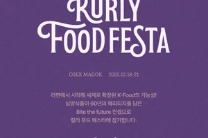 삼양식품, '컬리푸드페스타' 첫 참여…차세대 브랜드 체험 확대
