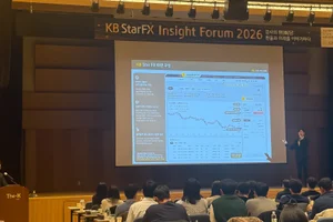 KB국민은행, 'KB Star FX 인사이트 포럼'성료
