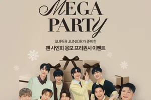 메가MGC커피, 슈퍼주니어 팬사인회 프리퀀시 이벤트 개최