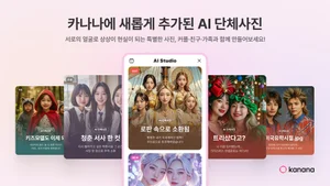 카카오, AI 앱서비스 ‘카나나’ 신규 업데이트
