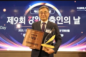 파마리서치, ‘제9회 강원 수출인의 날’ 수출대상 수상