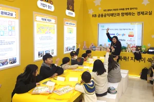 KB금융공익재단, '2025 온동네 교육기부 박람회' 참가