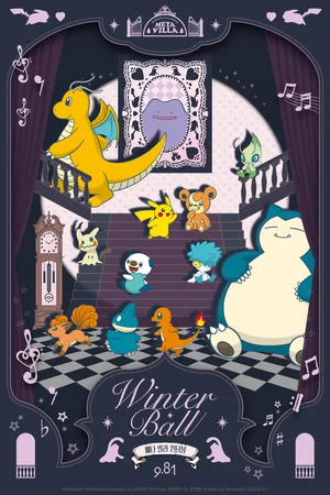 9.81파크 제주, ‘포켓몬: 메타 빌라 - 윈터볼’ 오픈