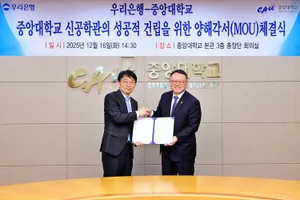 우리은행, 중앙대 ‘첨단공학관’ 건립 지원으로 과학 기술 인재 양성