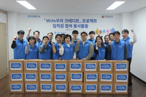 우리신용정보, 취약 차주 재기 위한 ‘생필품 키트’ 선물
