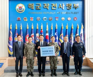 한국거래소, 해작사에 위문금 전달