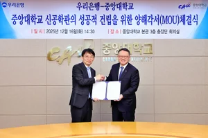 우리은행, 중앙대 ‘첨단공학관’ 건립 지원으로 과학 기술 인재 양성