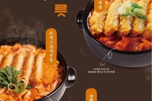 얌샘김밥, 겨울철 남녀노소 입맛 잡는 신메뉴 ‘온기한그릇 2’ 선봬