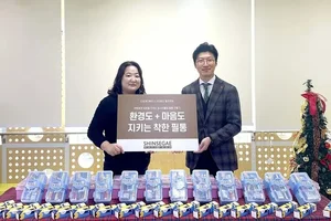 신세계면세점, 업사이클링 친환경 필통 제작·기부