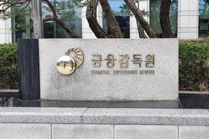 금감원, 포용·상생금융 시상..서민, 우리은행·자영업자, KB국민은행 우수