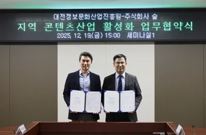 SOOP, 대전정보문화산업진흥원과 업무협약
