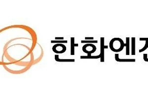 한화엔진, 국내기업 최초 북유럽 선박용 전기 추진체 시장 진출