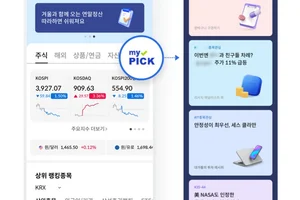 삼성증권, MTS에 투자정보 추천 피드 '마이픽' 도입