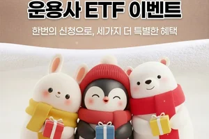 한국투자증권, ISA중개형·개인연금 ETF 투자 이벤트